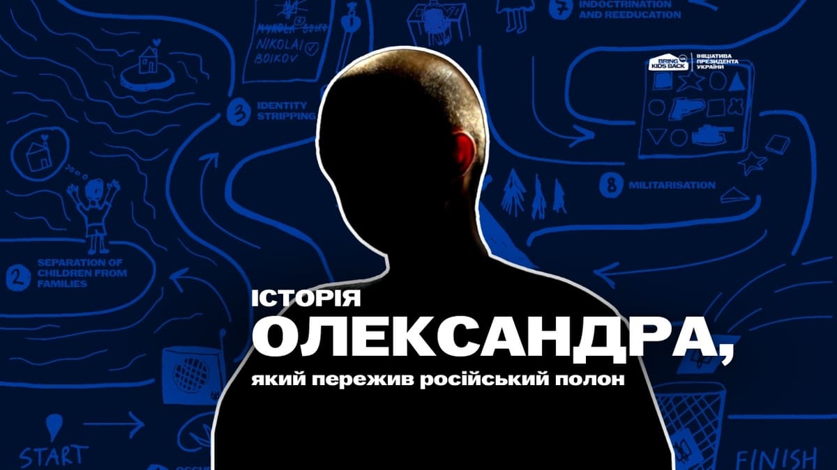 Story of Олександр, 16 років