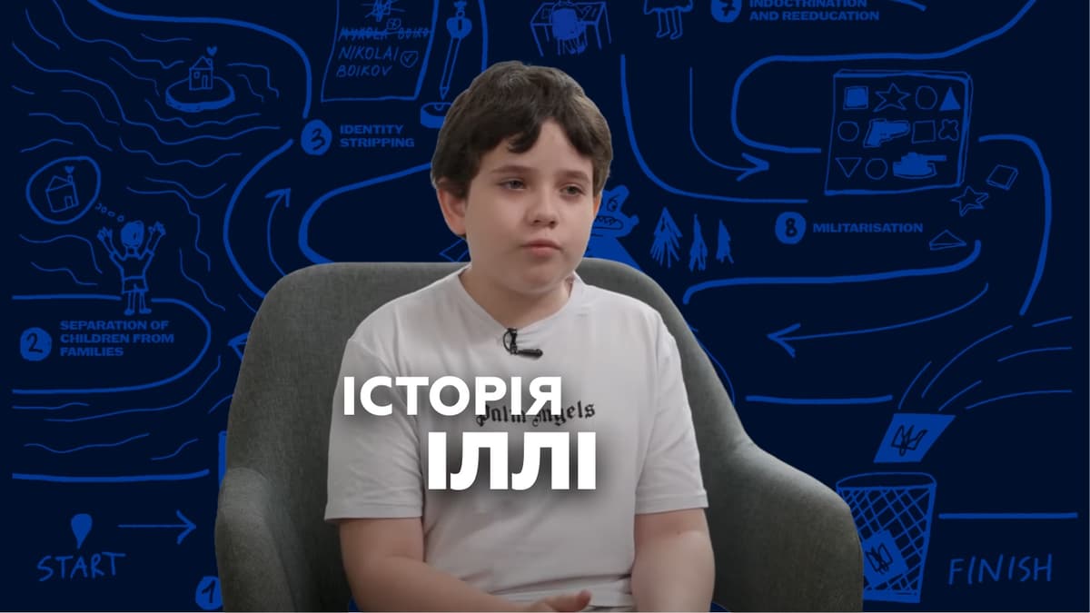 Story of Ілля, 9 років