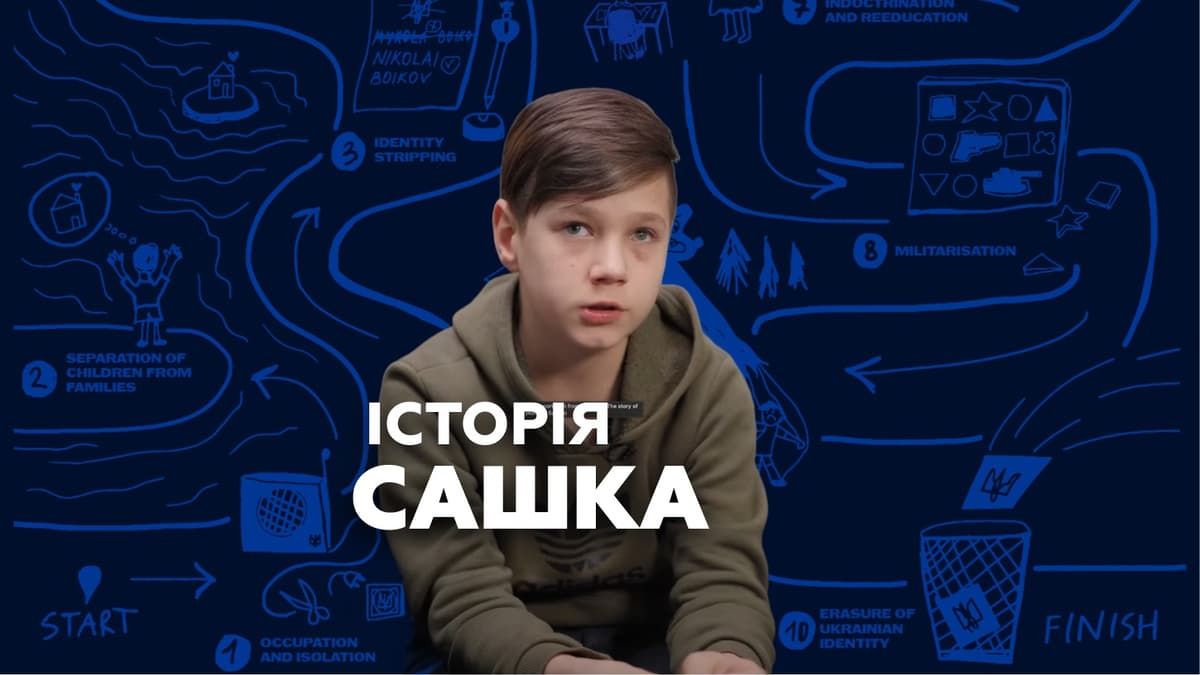 Story of Сашко, 12 років