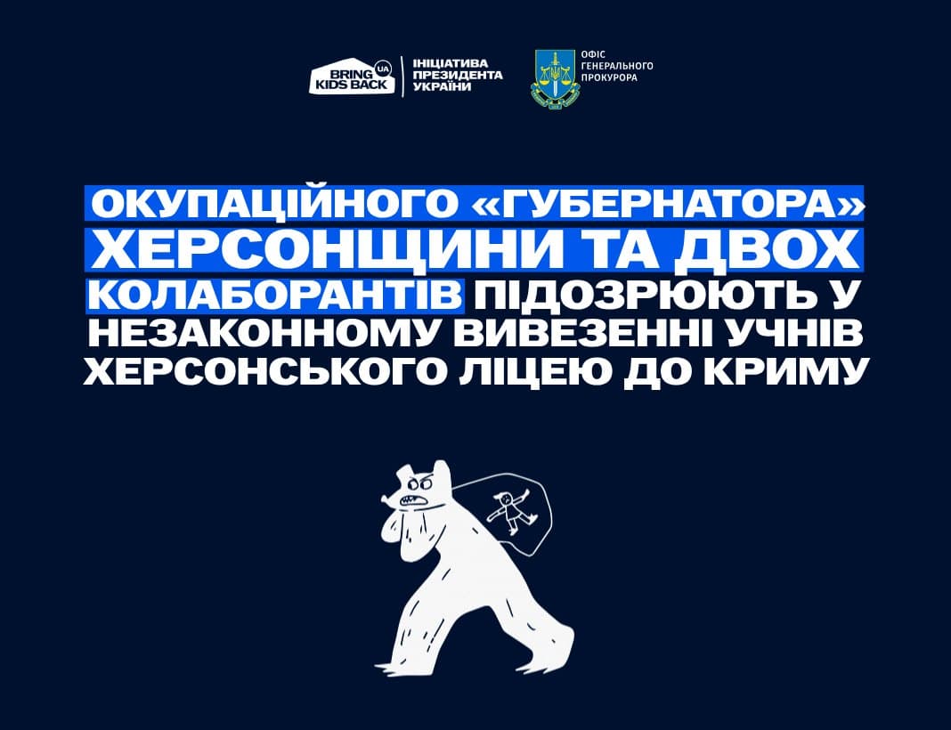 Окупаційного «губернатора» Херсонщини та двох колаборантів підозрюють у незаконному вивезенні учнів херсонського ліцею до Криму