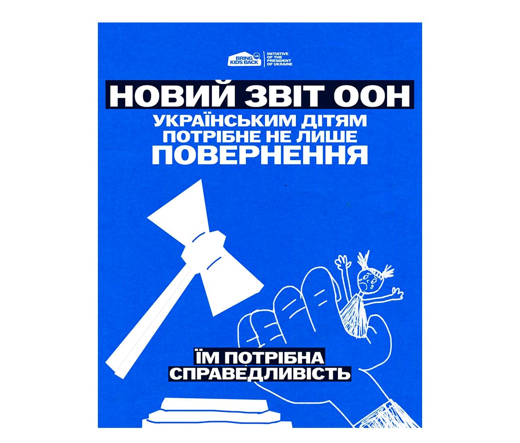 Новий звіт ООН: проблема українських дітей потребує не лише повернення, а й міжнародно-правової відповіді