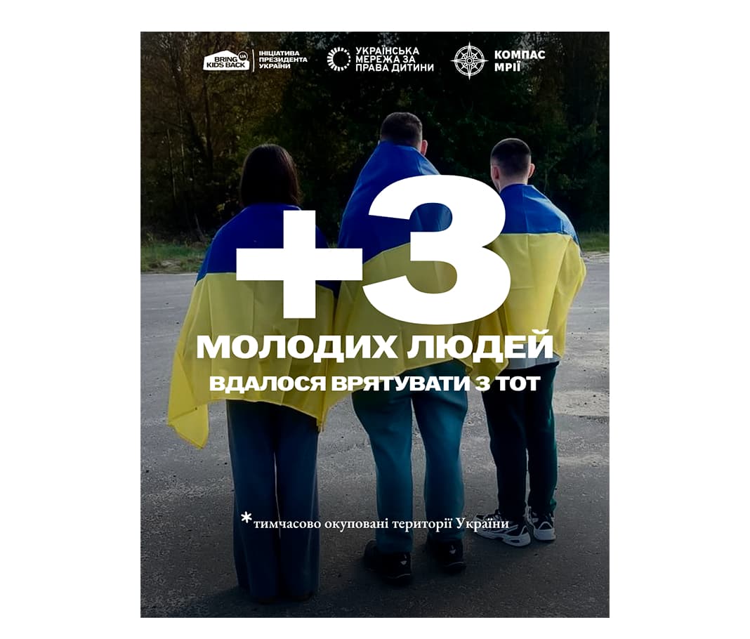 Трьох молодих людей вдалося успішно повернути з тимчасово окупованої території.