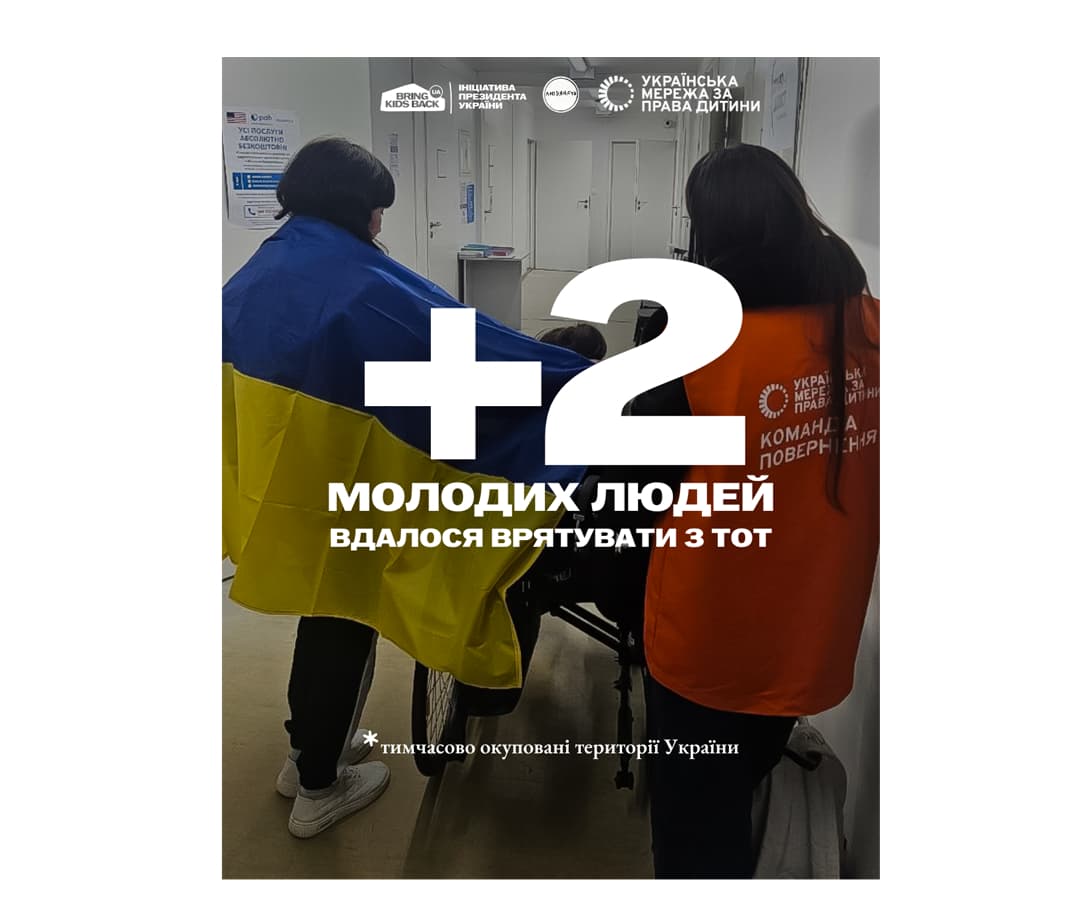 Двох молодих людей вдалося повернути з тимчасово окупованої території
