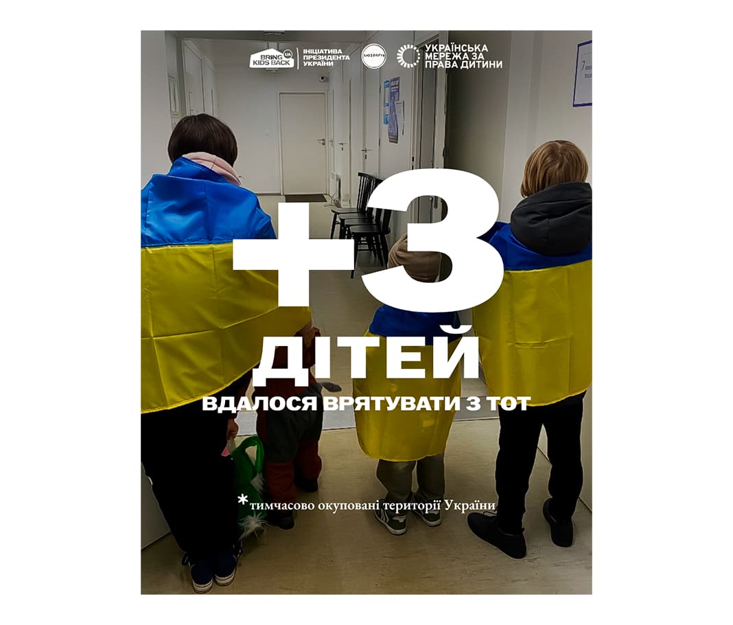 Трьох хлопців та матір врятовано з тимчасово окупованої території
