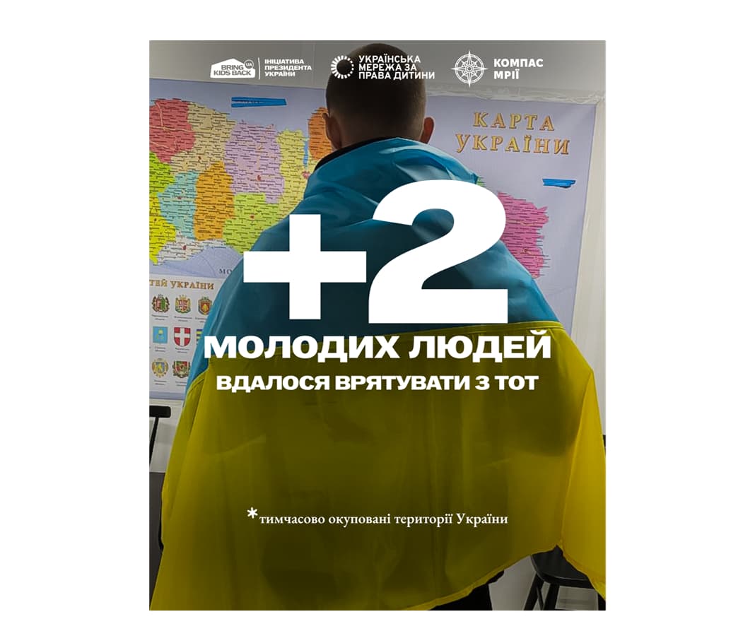 Двох молодих людей вдалося врятувати з тимчасово окупованої території