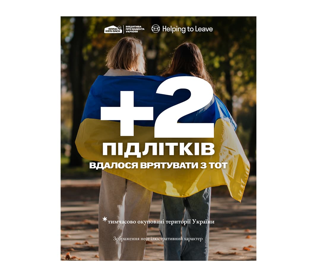Двох підлітків вдалося повернути з тимчасово окупованої території