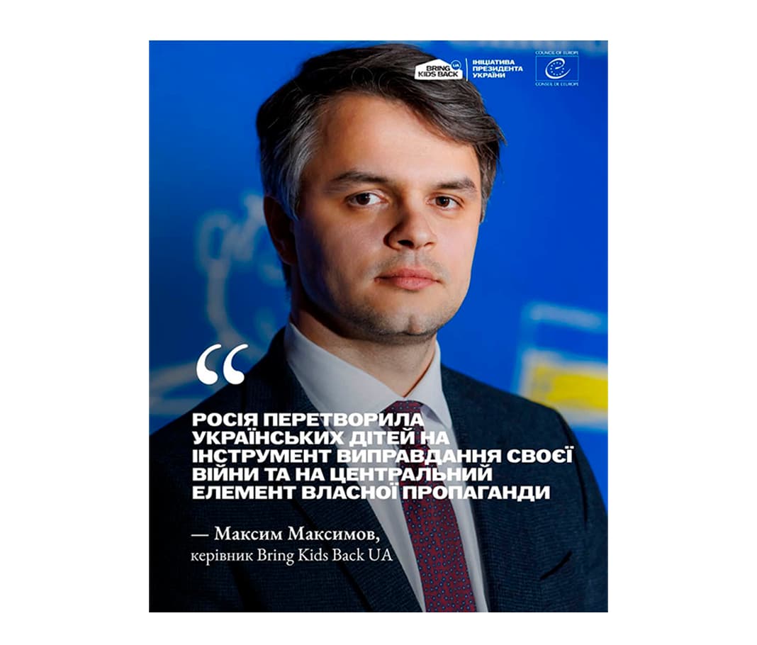 Bring Kids Back UA на слуханнях ПАРЄ: Росія вибудувала систему депортації, індоктринації та мілітаризації українських дітей