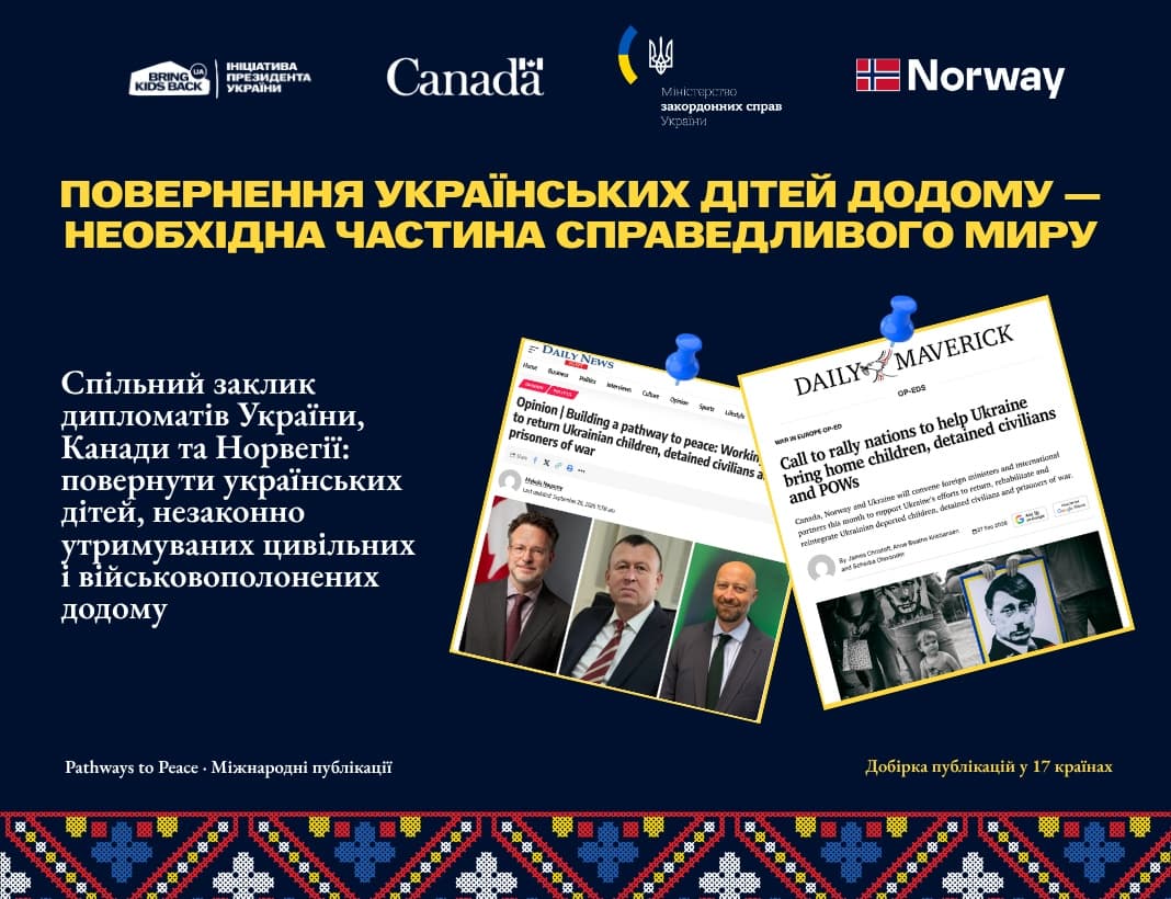 Повернення українських дітей додому — необхідна частина справедливого й тривалого миру.