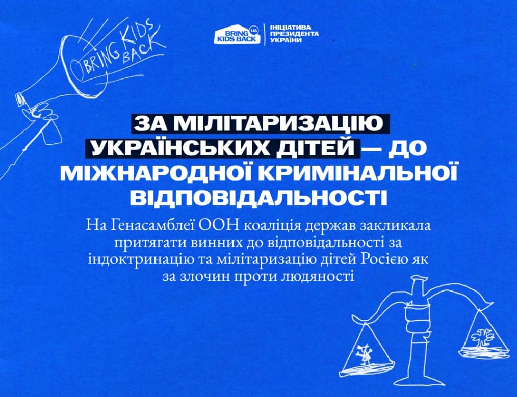 Міжрегіональна коаліція в ООН вимагає міжнародного кримінального переслідування за державну мілітаризацію дітей у збройних конфліктах