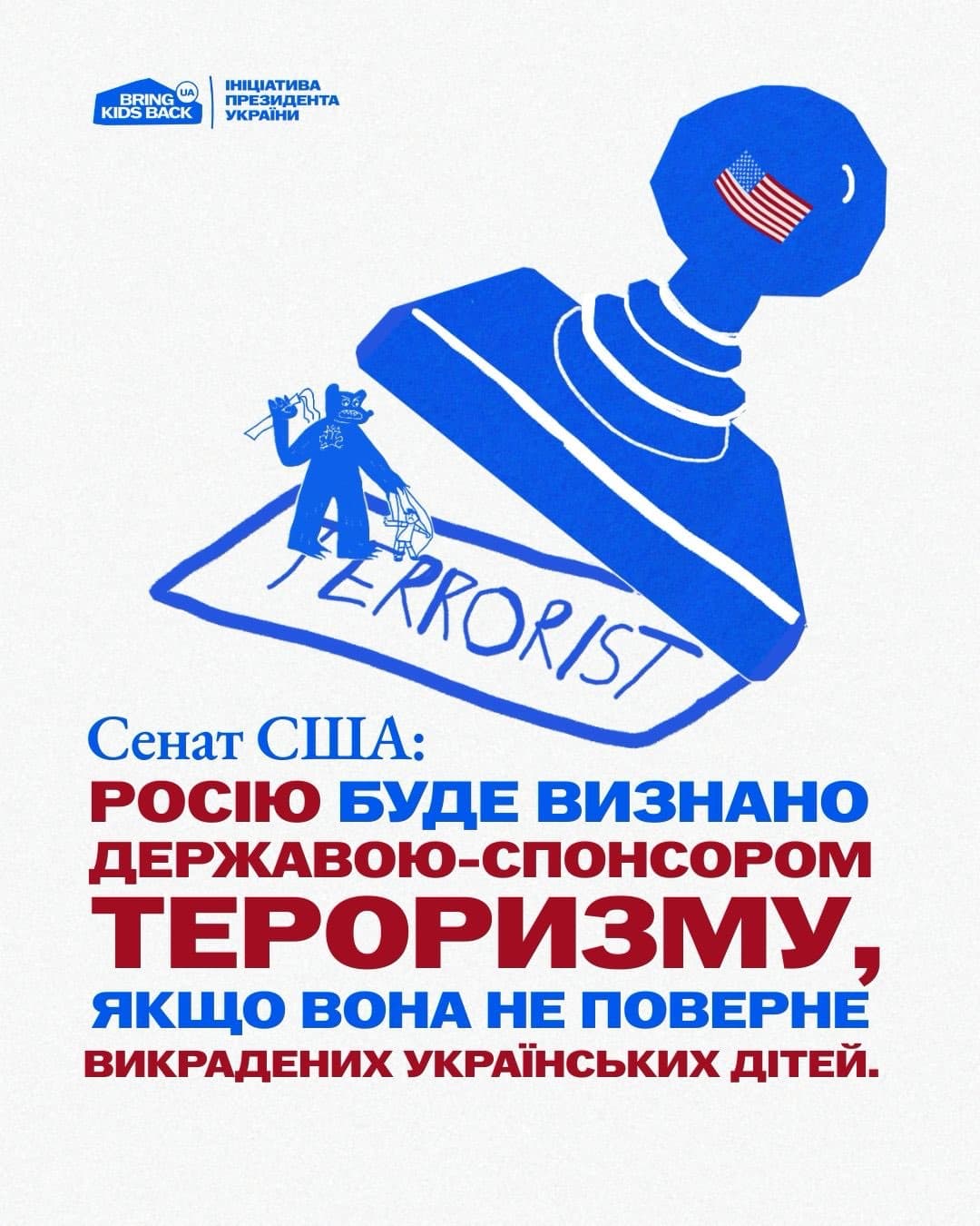 Комітет Сенату США з міжнародних відносин одноголосно підтримав двопартійний законопроєкт, який може визнати Росію державою-спонсором тероризму, якщо вона не поверне викрадених українських дітей.