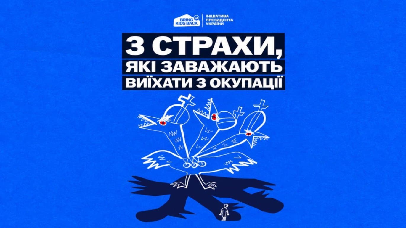 Три страхи, які заважають виїхати з окупації
